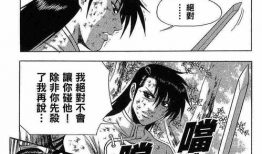 原著漫画,英雄的诞生与命运